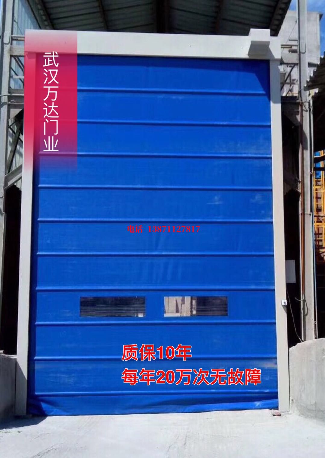 资中防爆卷帘门_COPY